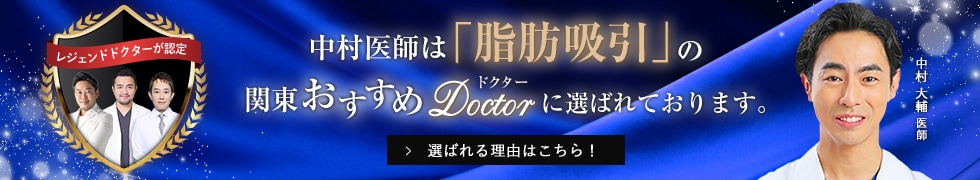 関東おすすめドクター