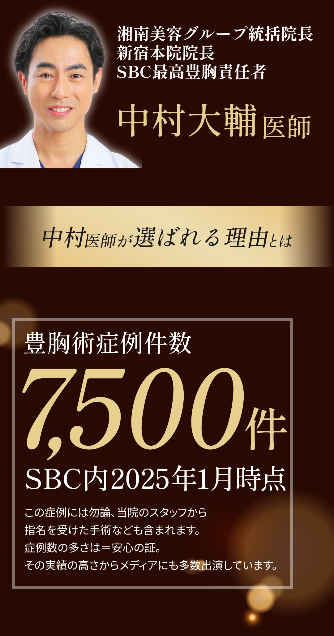選ばれる理由