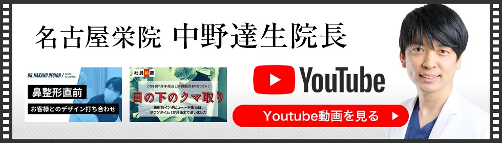 中野医師Youtubeチャンネル