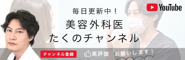 中谷拓医師youtube動画