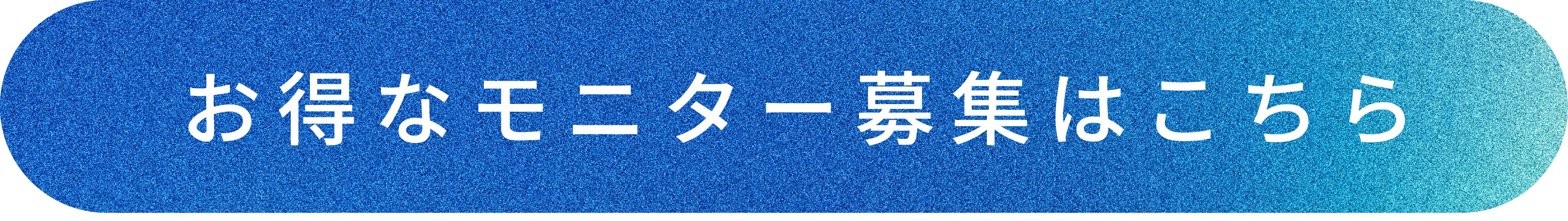 目元モニター