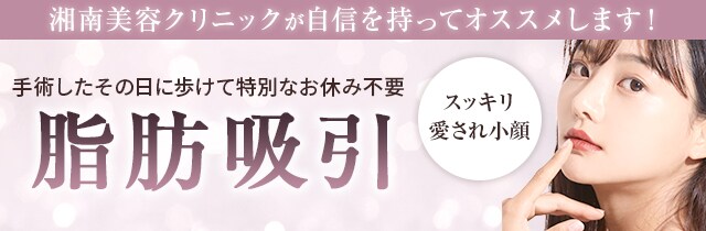 脂肪吸引