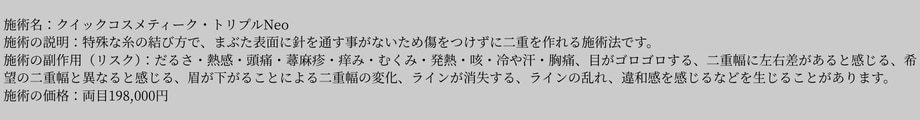 リスク情報