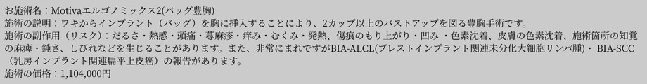 リスク情報