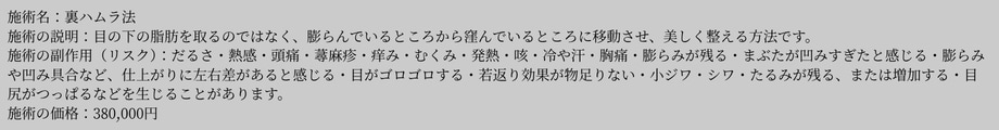 リスク情報