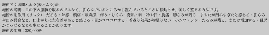 リスク情報