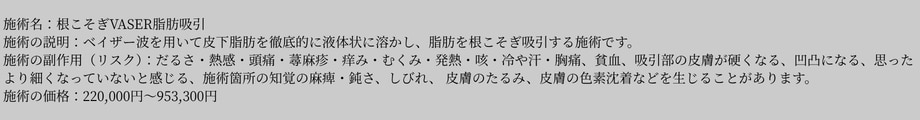 リスク情報