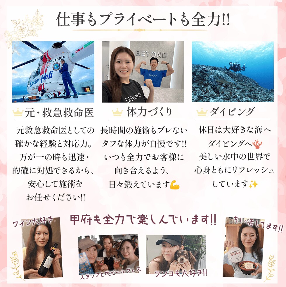 仕事もプライベートも全力！！