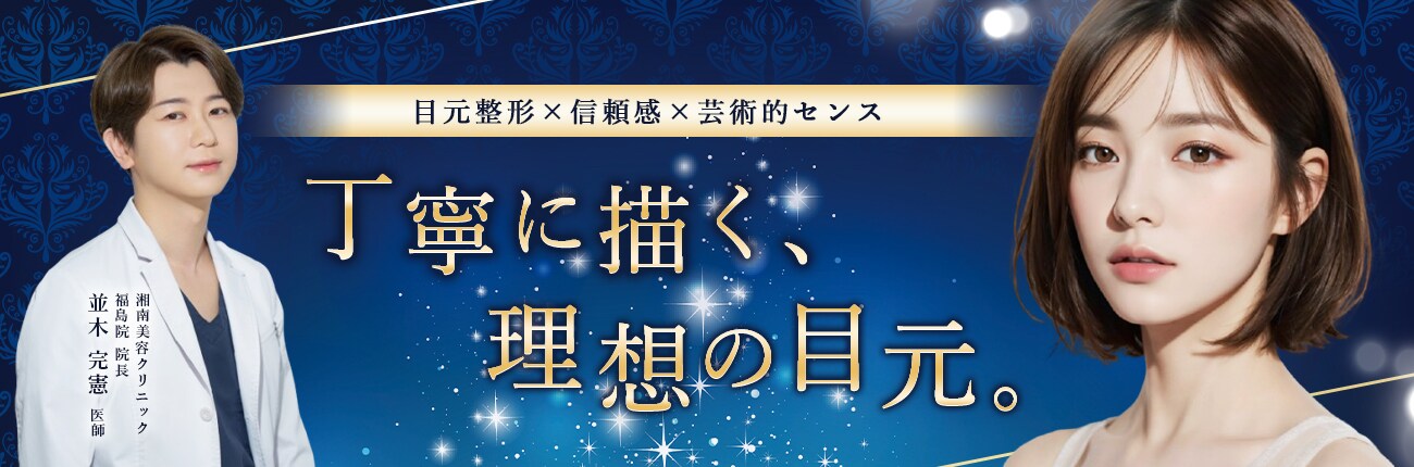 丁寧に描く、理想の目元。