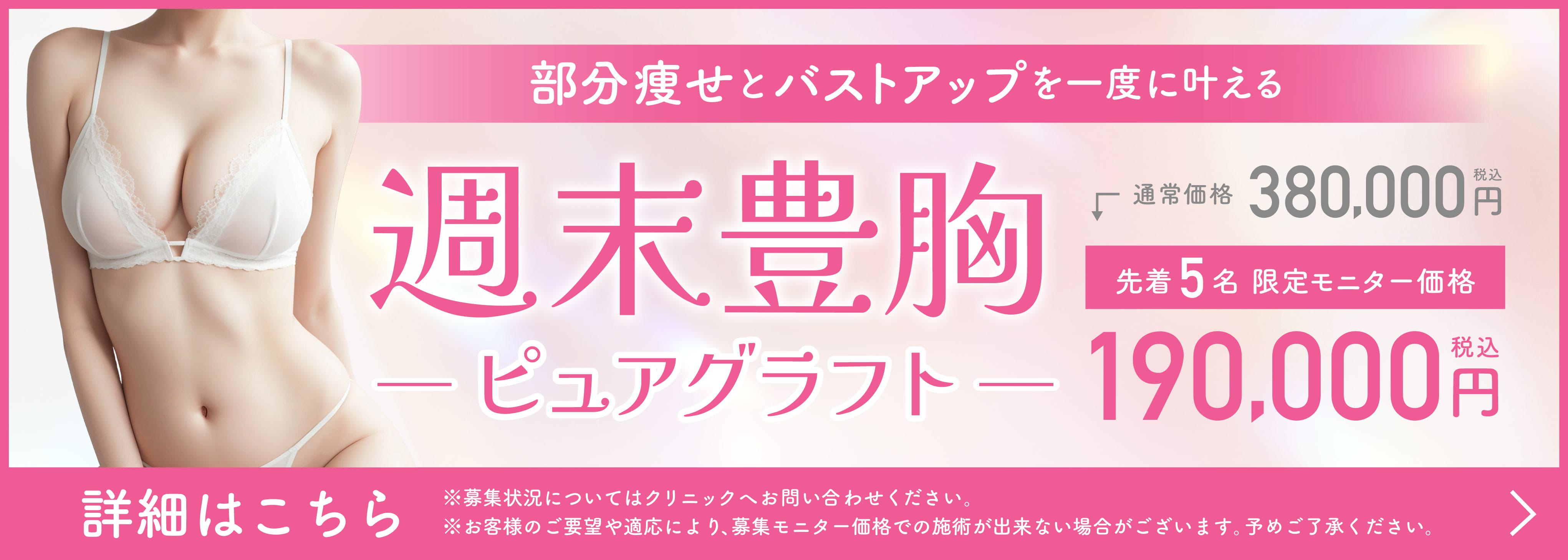 豊胸