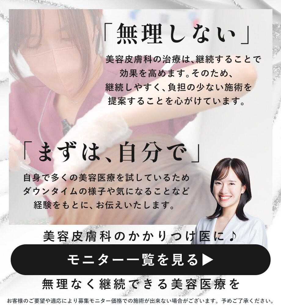 西川菜穂子医師｜美容整形・美容外科・美容皮膚科なら湘南美容