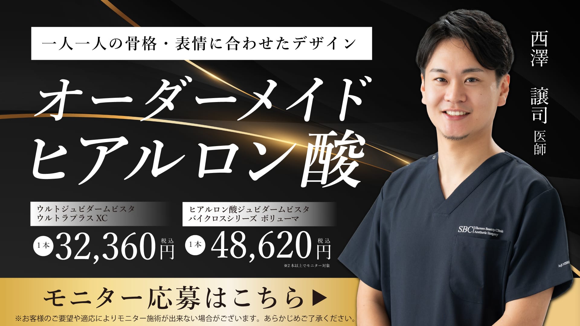 ヒアルモニター