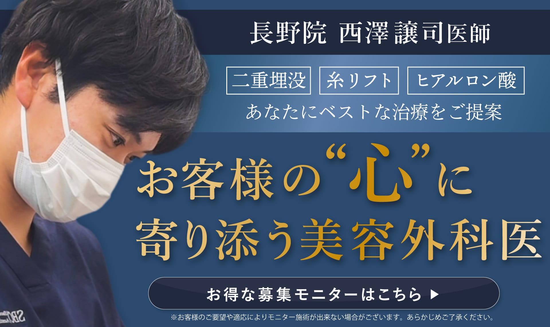 心に寄り添う外科医