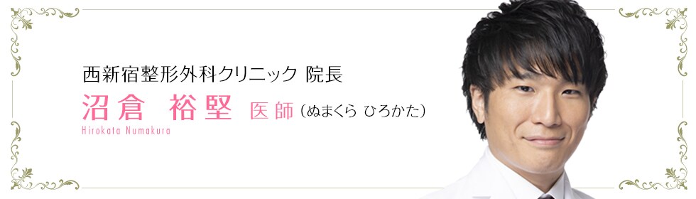 沼倉 裕堅 医師