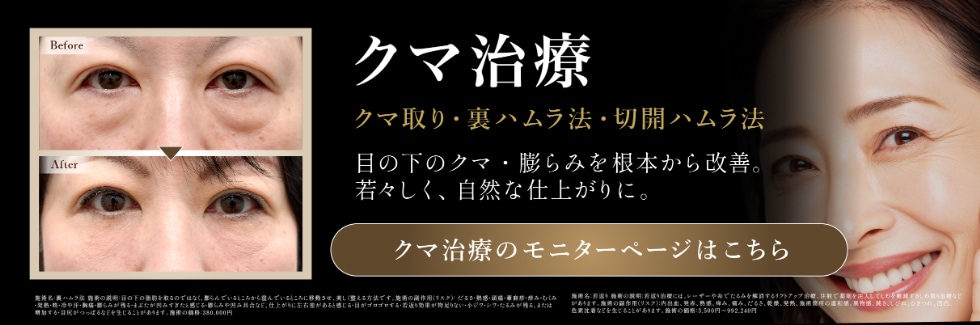 クマ治療モニター