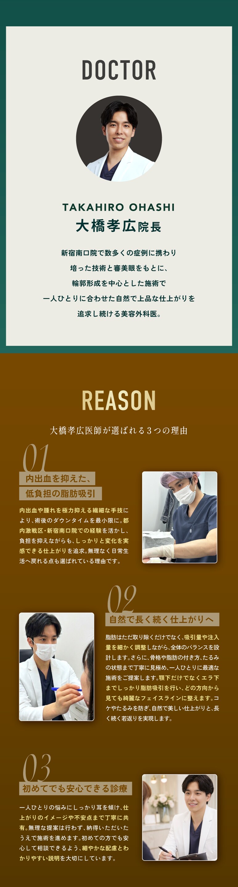 DOCTOR
