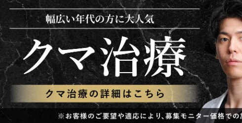 クマとりモニター