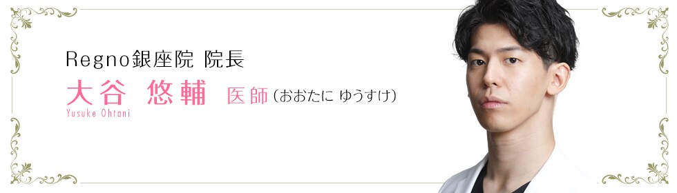 大谷 悠輔 医師
