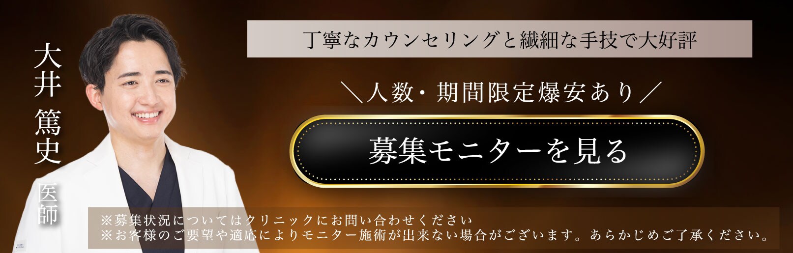 モニター