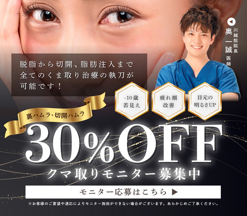 クマ取りモニター