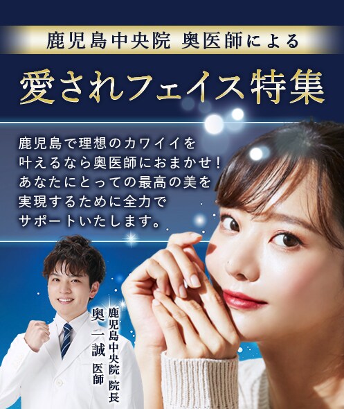 愛されフェイス特集