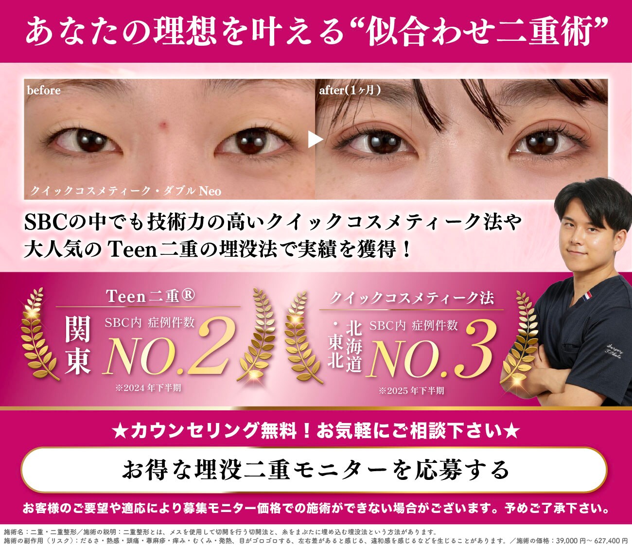 埋没二重モニター