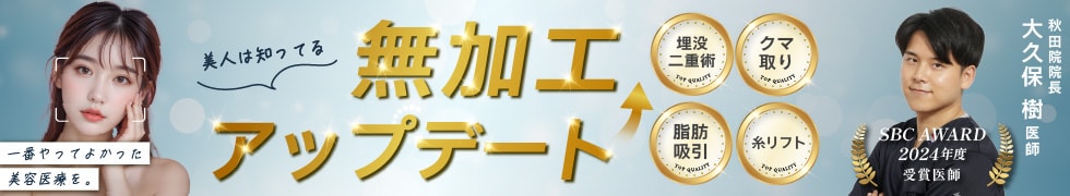 LP無加工アップデート