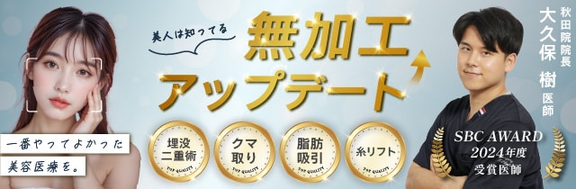 LP無加工アップデート