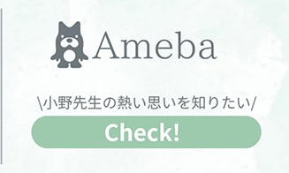 アメーバ