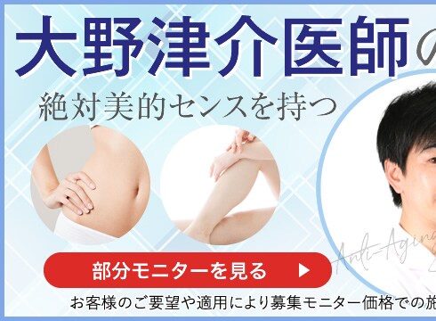 部分モニター