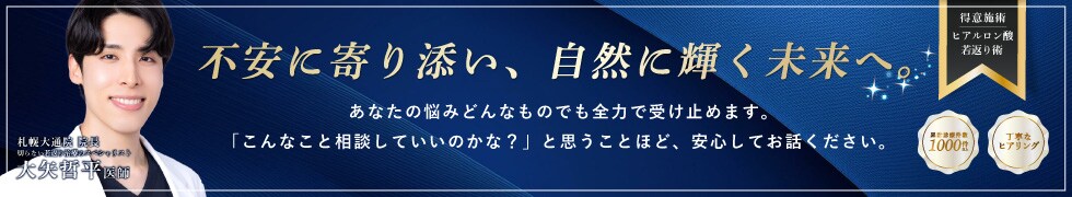 不安に寄り添い、自然に輝く未来へ。