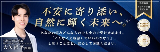 不安に寄り添い、自然に輝く未来へ。