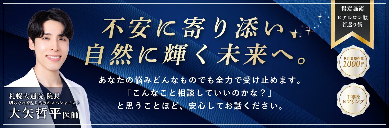 不安に寄り添い、自然に輝く未来へ。