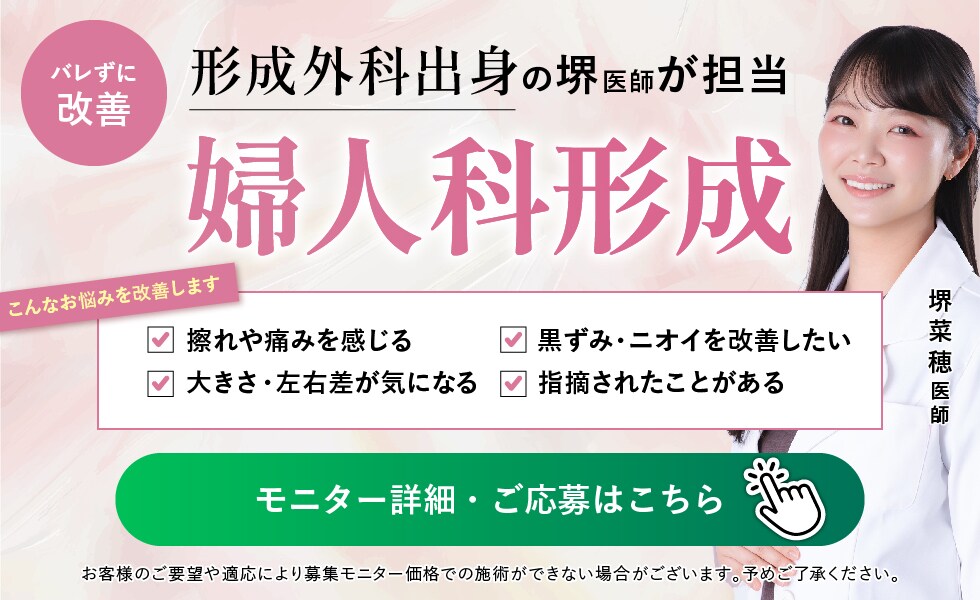 婦人科形成