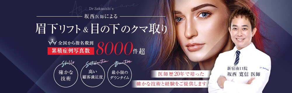 _坂西医師 二重若返りLP