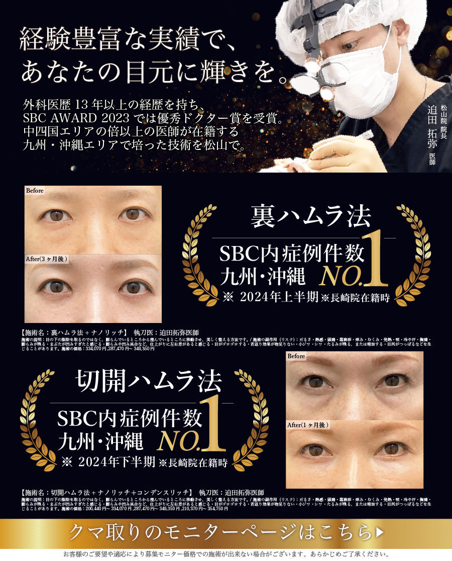 ハムラ