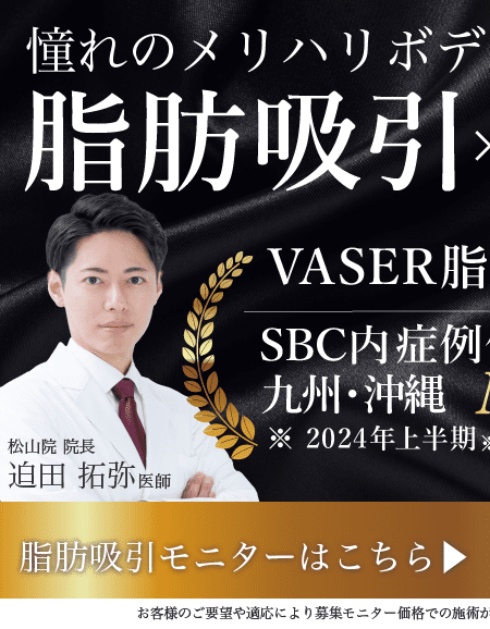 脂肪吸引