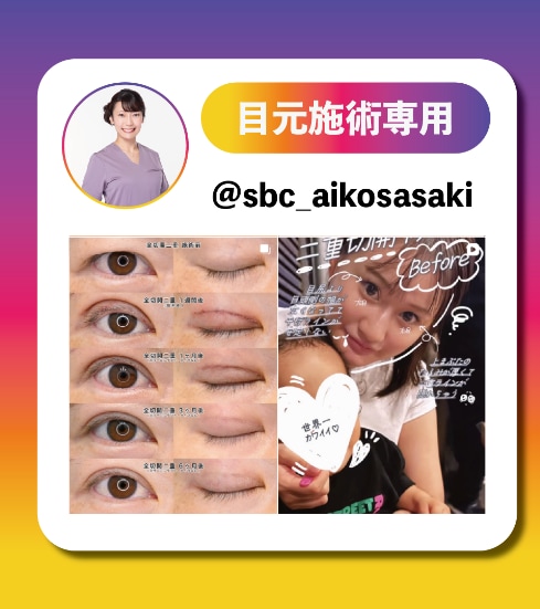 目元Instagram