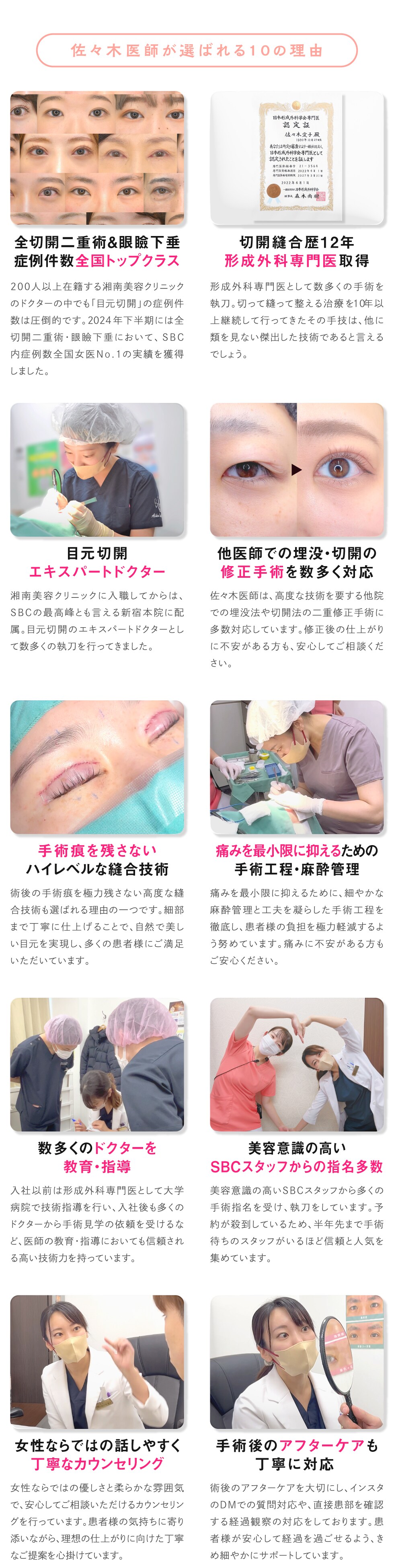 選ばれる理由