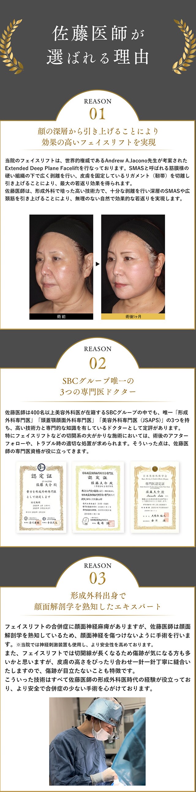 選ばれる理由1