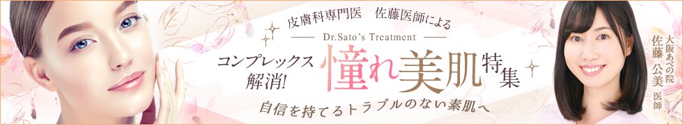 佐藤公美医師 美容整形 美容外科 美容皮膚科なら湘南美容クリニック 公式 佐藤公美医師 美容整形 美容外科 美容皮膚科なら湘南美容クリニック 公式