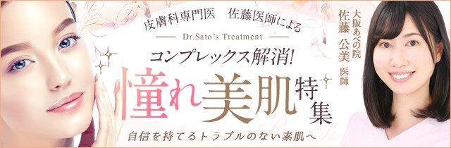佐藤公美医師 美容整形 美容外科 美容皮膚科なら湘南美容クリニック 公式 佐藤公美医師 美容整形 美容外科 美容皮膚科なら湘南美容クリニック 公式