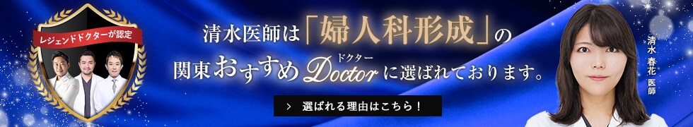 関西おすすめドクター