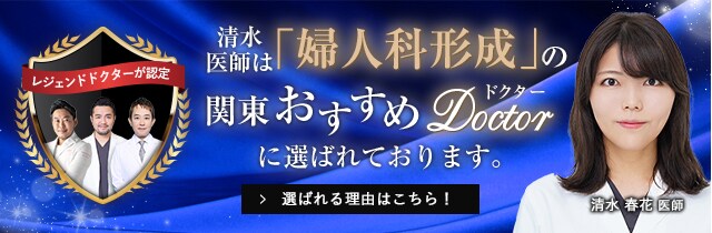 関西おすすめドクター