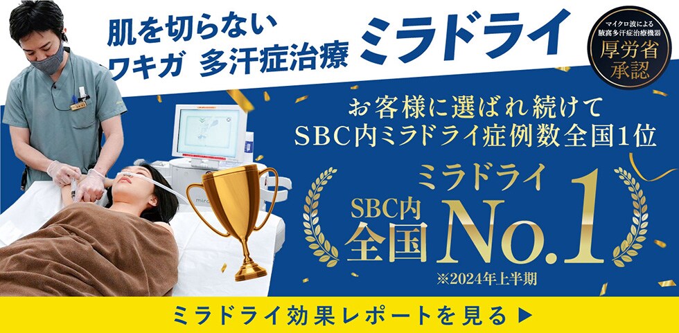ワキガモニター募集