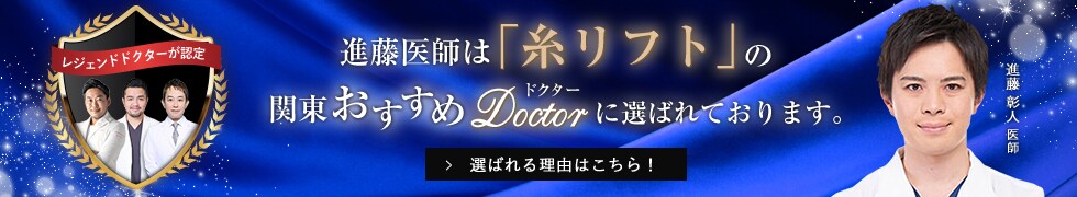 関東おすすめドクター