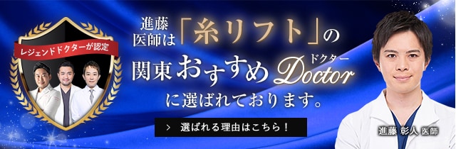 関東おすすめドクター