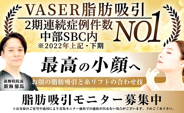 小顔モニター