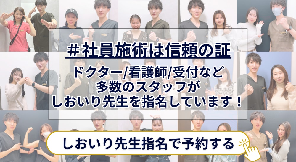 しおいり先生指名で予約する