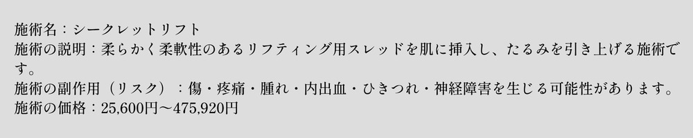 リスク情報